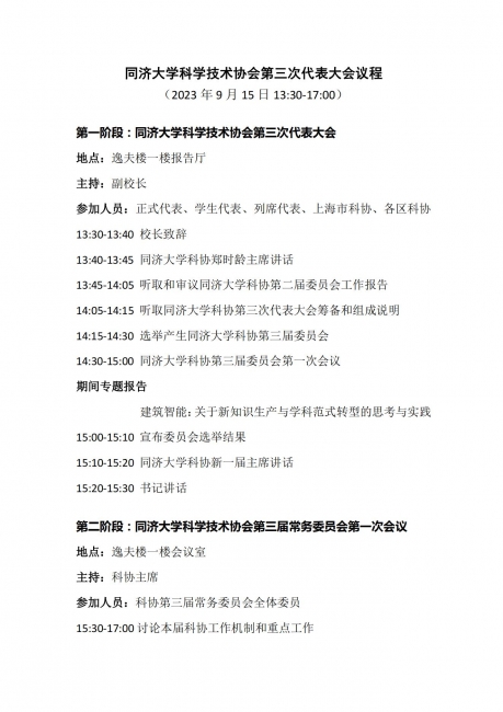 新闻网 议程