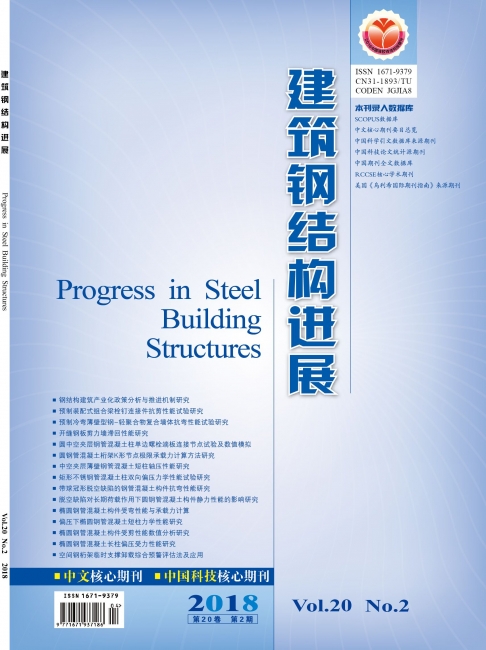 《建筑钢结构进展》在上海市期刊编校质量检